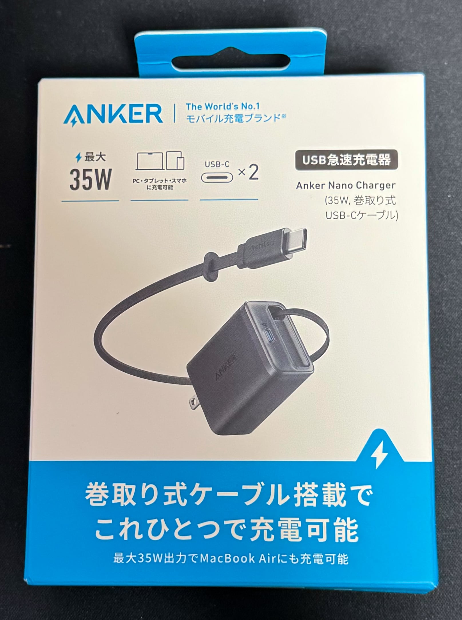 Anker Nano Charger (35W, Built-In 巻取り式 USB-Cケーブル)外箱