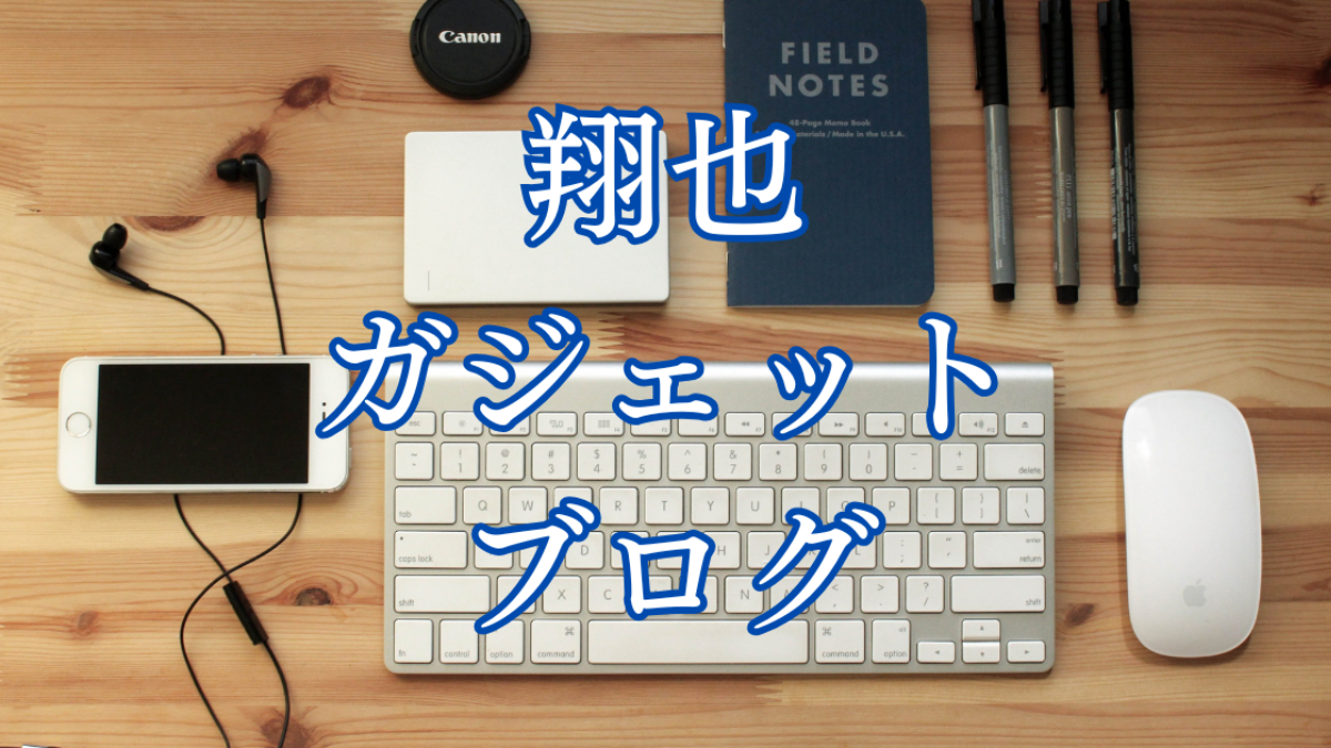 ブログ執筆環境としてはMacBookProよりいいかも知れん＞iPad