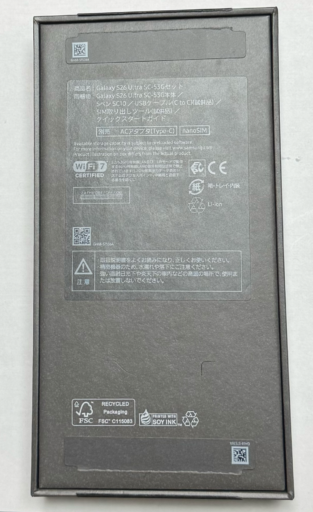 Samsung Galaxy S26 Ultra：外箱の裏：内容物などの記載があります。