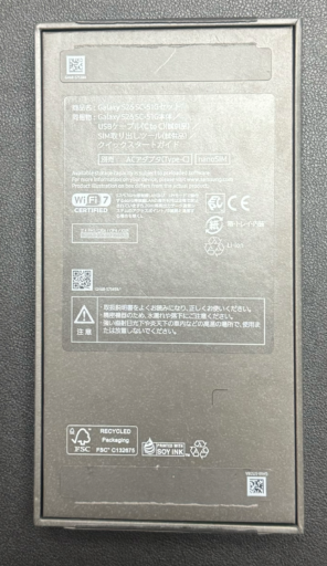 Samsung Galaxy S26外箱の裏：ごく普通です